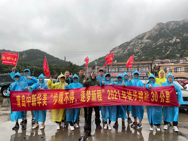 青島中新華美小伙伴到達(dá)黃山碼頭