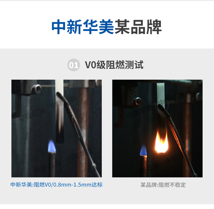 增強阻燃尼龍-詳情頁_07