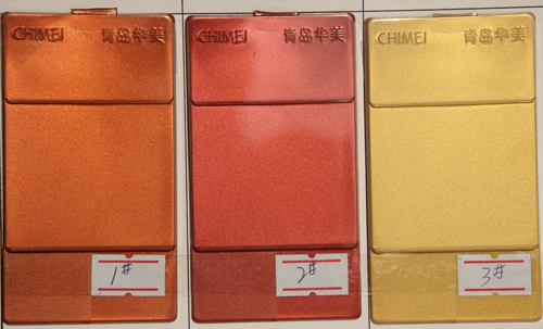 注塑免噴涂材料 中新華美注塑免噴涂材料