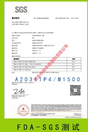 FDA食品接觸等級(jí)-SGS測(cè)試 熔噴PP A20311P4 M1500 01 