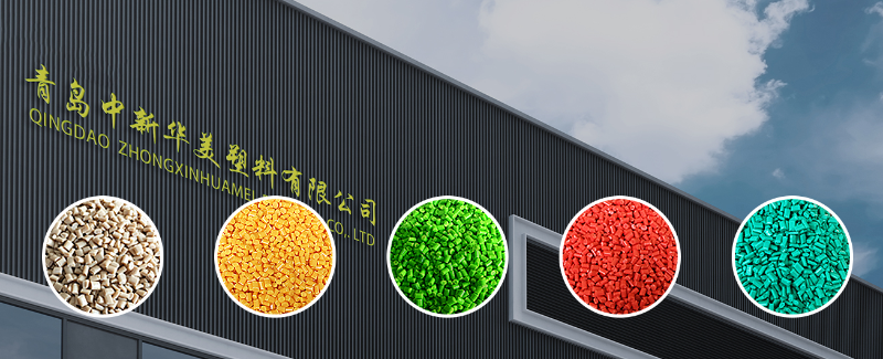 改性塑料行業排名十強