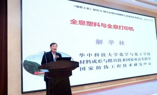 解孝林副校長作報告